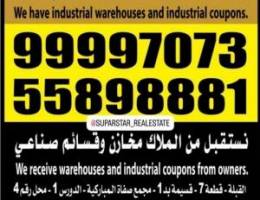  للايجار باالري 80 بالري يصلح جميع الانشطه 