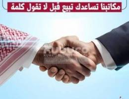  للإيجار مكاتب ومحلات تجارية بحولي 