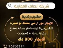  للايجار ادوار جميع مناطق العاشرة 