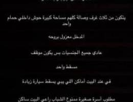  شقه للايجار بالجهرا القصر مدخل خاص 