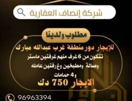  دور شقتين مفتوحين علي بعض مطلوب ولدينا جميع المناطق تابع الصور الاعلان 