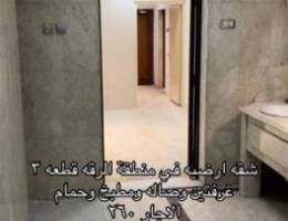  شقه ارضيه منطقه الرقه قطعه ٣. الاجار ٢٦٠ 