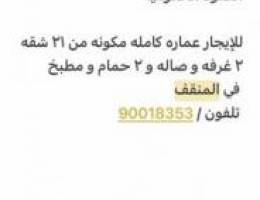  للإيجار عماره كامله لشركات فقط 