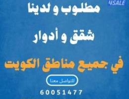  دوارضى للايجار بالجابريه 