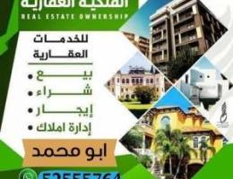  للإيجار شقه الصباحيه الجديده ق4 