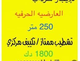  للإيجار محل وسرداب العارضيه الحرفيه السرداب مكيف وجاهز 