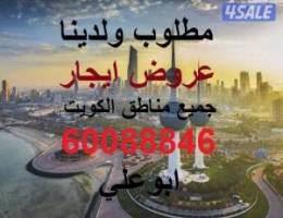  المطلاع للإيجار قسيمه دورين 