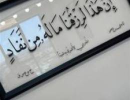  للإيجار. بعموم الجهراء 