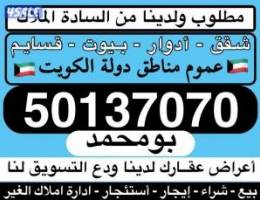  للإيجار شقه فى جنوب عبد الله المبارك 