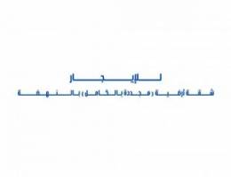  للإيجار شقة أرضية ( مجددة بالكامل ) بالنهضة 