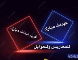  شقق جنوب عبدالله مبارك ➖ غرب عبدالله مبارك ➖عبدالله مبارك 