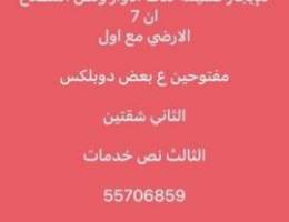  للإيجار ارضي مع اول  المطلاع ان 9. دورين مفتوحين ع بعض دوبلكس. 