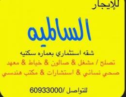  للإيجار دور مكون من 3 شقق استثماري بعماره يصلح صالون مشغل خياط نسائي 