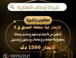  للايجار شقق ثلاث غرف بالاندلس متوفر لدينا جميع مناطق الكويت تابع الصور 