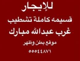  للإيجار بيت كامل غرب عبدالله مبارك 