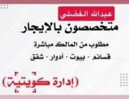  للأيجار شقق اول ساكن الصباحيه ق 4 