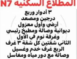  للإيجار قسيمة ٣ أدوار وربع جنب الرواق مدخل ومخرج مميز تشطيب جديد بدوي 