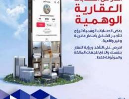  للايجار بالفنيطيس شقه بسرداب  مدخل خالص 