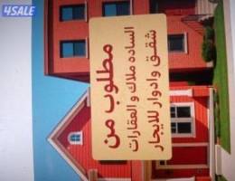  شقتين للأجار  المطلاع 