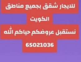  للايجار شقق صباح الاحمدB/cD 