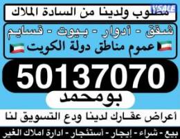  للإيجار دور اول فى ابو فطيره 4 غرف وصاله 