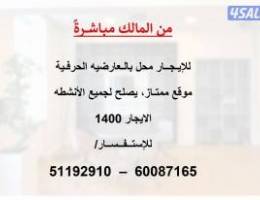  للإيجار محلات في العارضية الحرفية ( من المالك مباشر) 