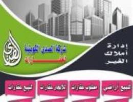  للايجار شقه ارضية في كيفان 3 غرف منهم واحده ماستر وصاله وحمام ومغاسل 