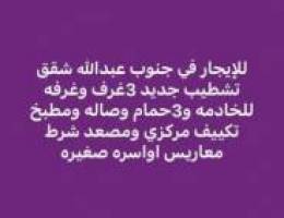  جنوب عبدالله شقق تشطيب جديد 