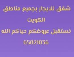  للايجارقسيمه أم الهيمان ودور /بيت جابر العلي 