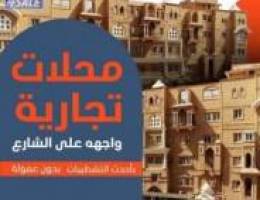  للايجار محلات تجارية بحولي 