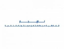  للإيجار شقة شرحة ( مجددة بالكامل ) بالخالدية 