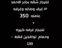  للايجار بجابر الاحمد 