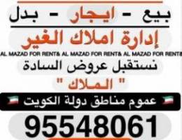  للايجار شقه بلفنيطيس تشطيب سوبر ديلوكس  ٣ غرف ماستر صاله بحمامها ومغاس 