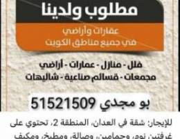  للاجار قسيمه ام الهيمان ق٤ مقابل جزيره مكيف مركزي ٩٠٠ دك شامل 