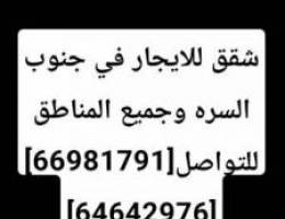  شقة للايجار 