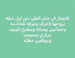  جابر العلي 4غرف منهم غرفه صغيره وحمامين وصاله ومطبخ سوبر ديلوكس 