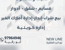  للإيجار شقه ابو فطيره 