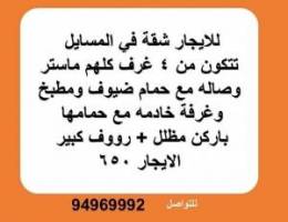  للايجار شقه في المسايل 