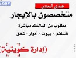  للايجار دور ارضي في ام الهيمان ق1 