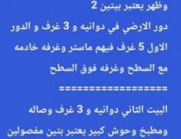  الايجار بيت كامل في الفحيحيل بويوسف 