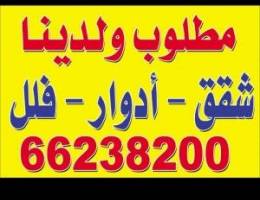  للإيجار شقق عبدالله المبارك//جنوب عبدالله المبارك 