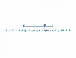  للإيجار شقة شرحة ( مجددة بالكامل ) مع بلكونة بالخالدية 