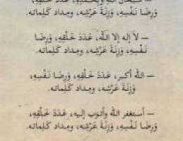  مطلوب دور كامل في المطلاع 