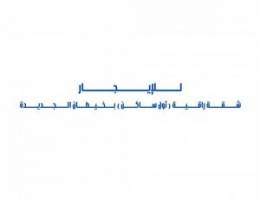  للإيجار شقة راقية ( أول ساكن ) بخيطان الجديدة 