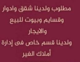  للإيجار شقق في هديه والعقيله والفنيطيس 