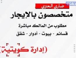  للايجار دور ارضي في الفنيطيس ق 7 