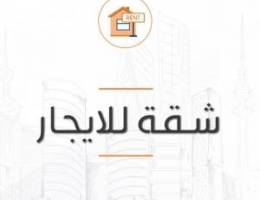  شقة للإيجار منطقة القرين 