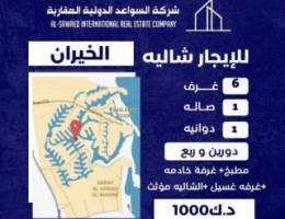  للإيجار شاليه في الخيران 