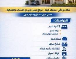  للإيجار شقة في ابو فطيره قطعه 2 بجوار الخدمات مدخل ومخرج سهل 