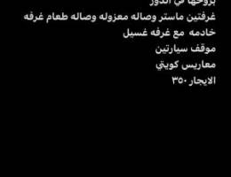  للايجار شقه سعد العبدالله ق3 